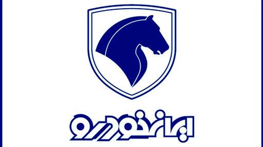 زمان برگزاری حراج بزرگ ایران خودرو اعلام شد+سند زمان برگزاری حراج بزرگ ایران خودرو اعلام شد+سند