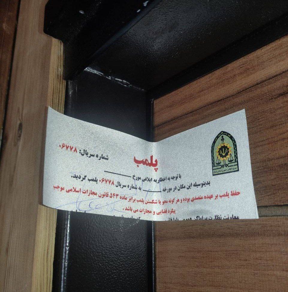 فروشگاه پُر ادعای بازار موبایل پلمب شد فروشگاه پُر ادعای بازار موبایل پلمب شد