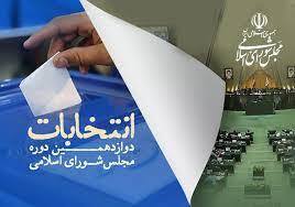 رادیکالیزه شدن مجلس رادیکالیزه شدن مجلس