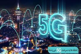 باز هم رکورد زنی اینترنت لاک پشتی ایران! باز هم رکورد زنی اینترنت لاک پشتی ایران!