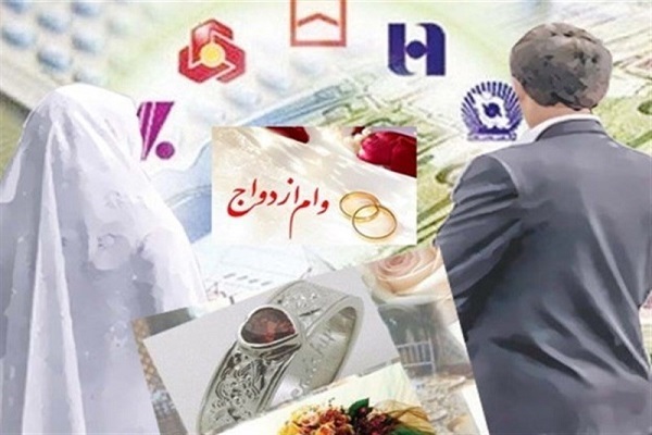 دستور العمل اجرایی وام ازدواج سال ۱۴۰۲ دستور العمل اجرایی وام ازدواج سال ۱۴۰۲