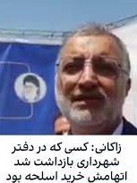 اسلحه کشی کارمند دفتر شهردار موقع دستگیری / حواشی ماجرای تخلف 20 هزار میلیارد تومانی شهرداری در دوران قالیباف