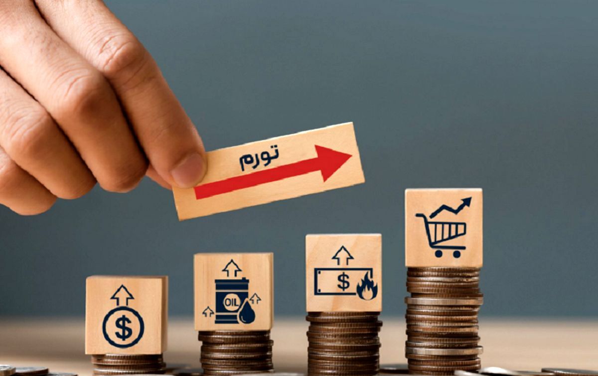 چرا دولت آمارسازی میکند؟ / تورمِ دورغ چرا دولت آمارسازی میکند؟ / تورمِ دورغ