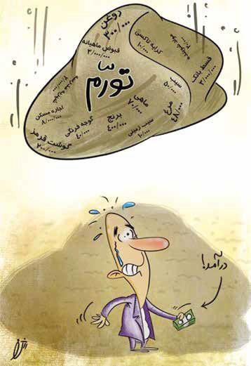 کارگران در منگنه