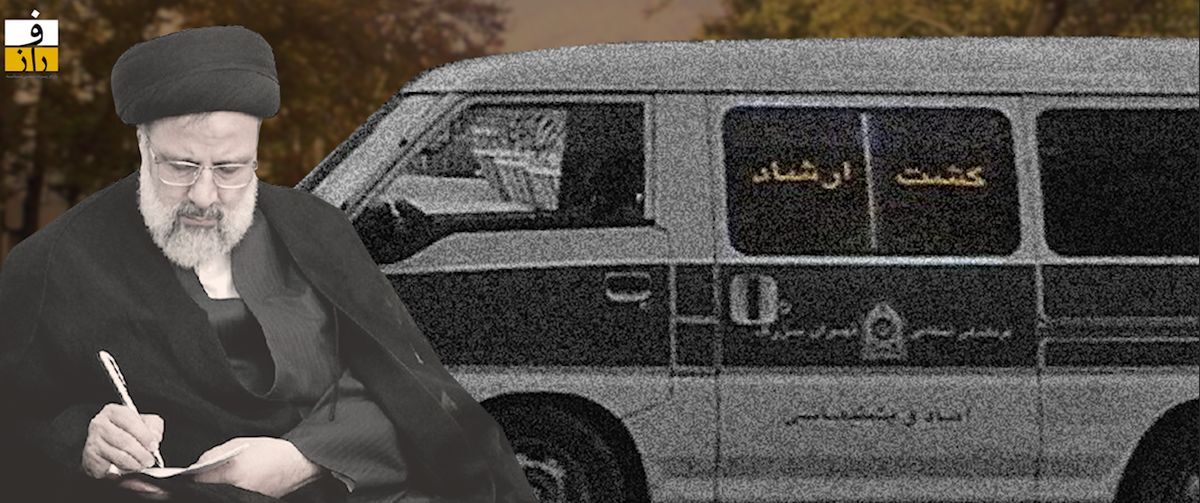 ابراهیم رئیسی اینگونه گشت ارشاد را برگرداند ابراهیم رئیسی اینگونه گشت ارشاد را برگرداند