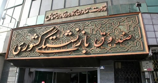 مردم درباره صندوق‌های بازنشستگی چه فکر می‌کنند؟/ 25 درصد وضعیت را بحرانی می‌دانند