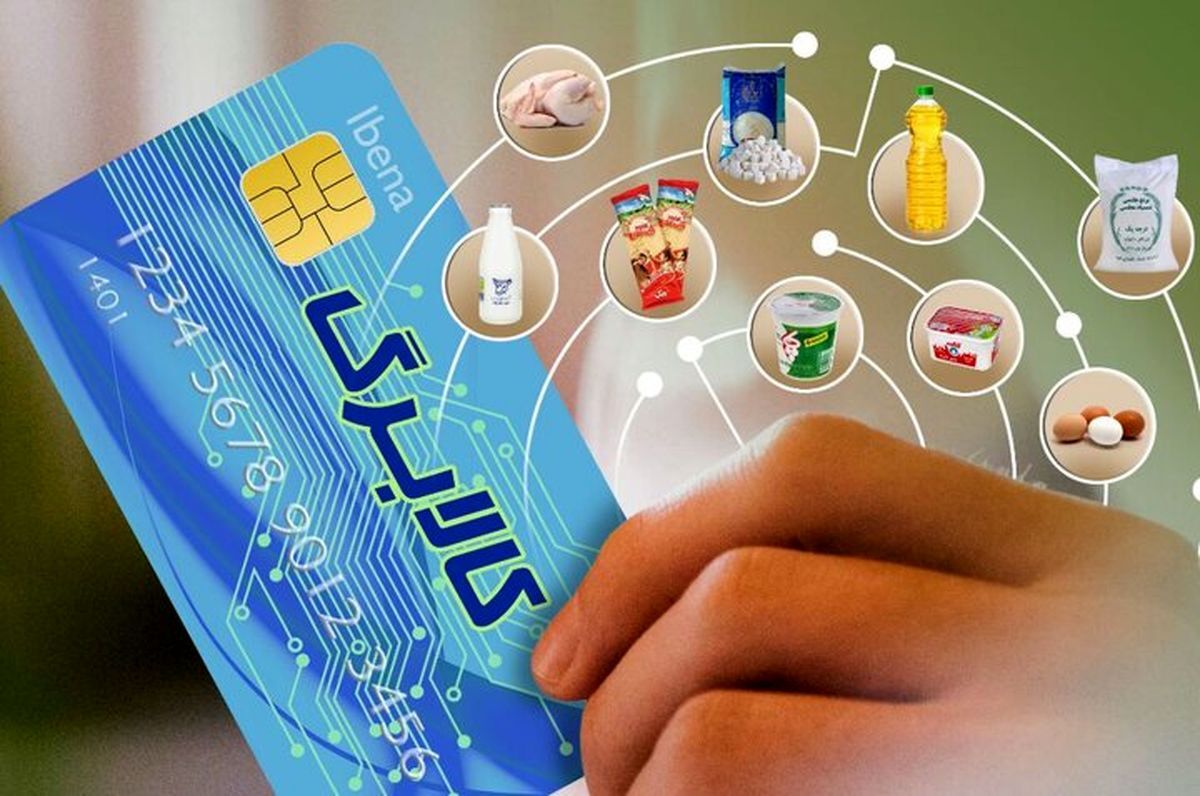 کالاهای مشمول کالابرگ را از کجا بخریم؟/ جزئیات سبد کالابرگ برای هر نفر کالاهای مشمول کالابرگ را از کجا بخریم؟/ جزئیات سبد کالابرگ برای هر نفر