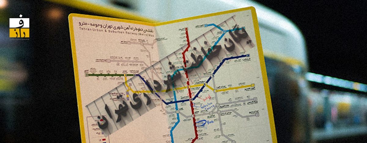 توجیه استخدام حجاب بان؛ مگر به معتاد متجاهر در مترو سرویس می‌دهیم؟!