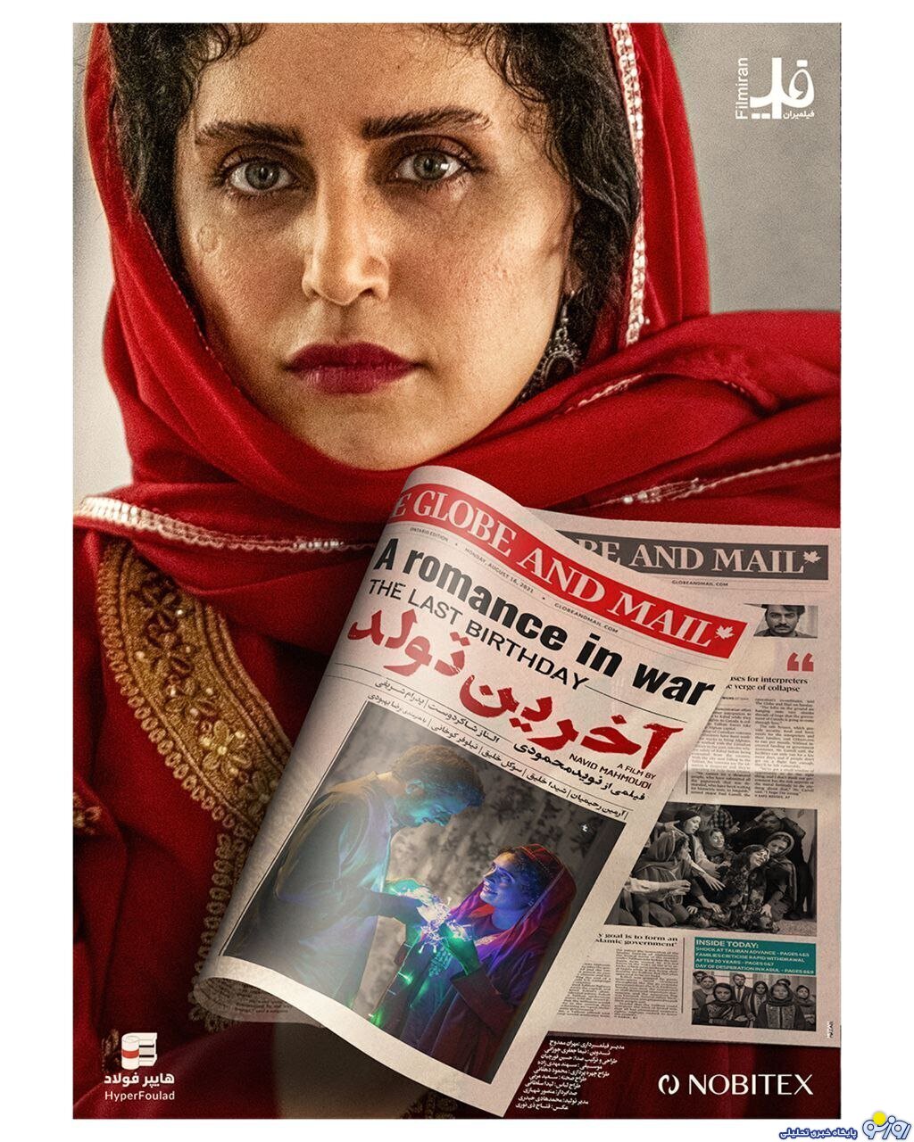 چهره خاص و متفاوت الناز شاکردوست در یک فیلم/عکس