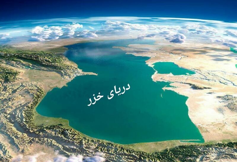دریای خزر آب می رود دریای خزر آب می رود