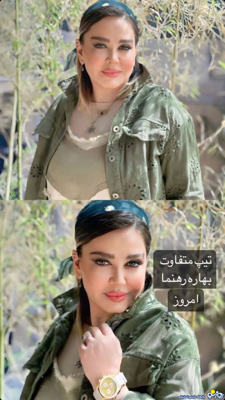 بهاره رهنما؛ ۲۰ سال جوان شد!/عکس
