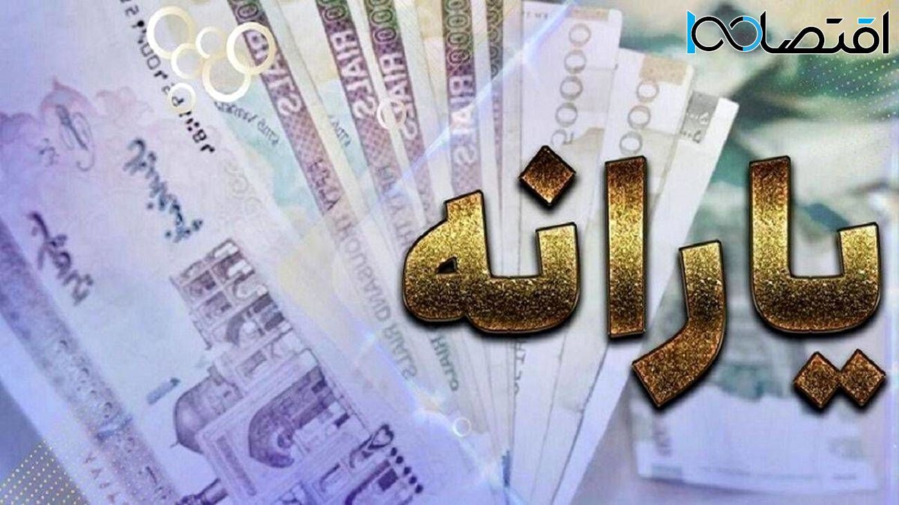 تصمیم شبانه دولت / یارانه نقدی این 3 گروه حذف میشود؟! تصمیم شبانه دولت / یارانه نقدی این 3 گروه حذف میشود؟!