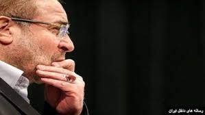 کدام «قالیبافیها» از انتخابات جا ماندند؟ کدام «قالیبافیها» از انتخابات جا ماندند؟