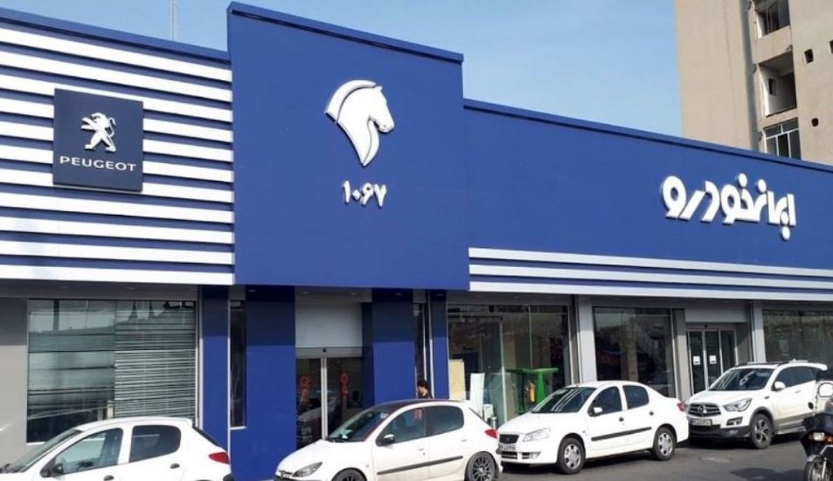 درخواست ایران خودرو برای تغییر روش فروش خودرو / خودرو دوباره در بورس فروخته میشود؟ درخواست ایران خودرو برای تغییر روش فروش خودرو / خودرو دوباره در بورس فروخته میشود؟