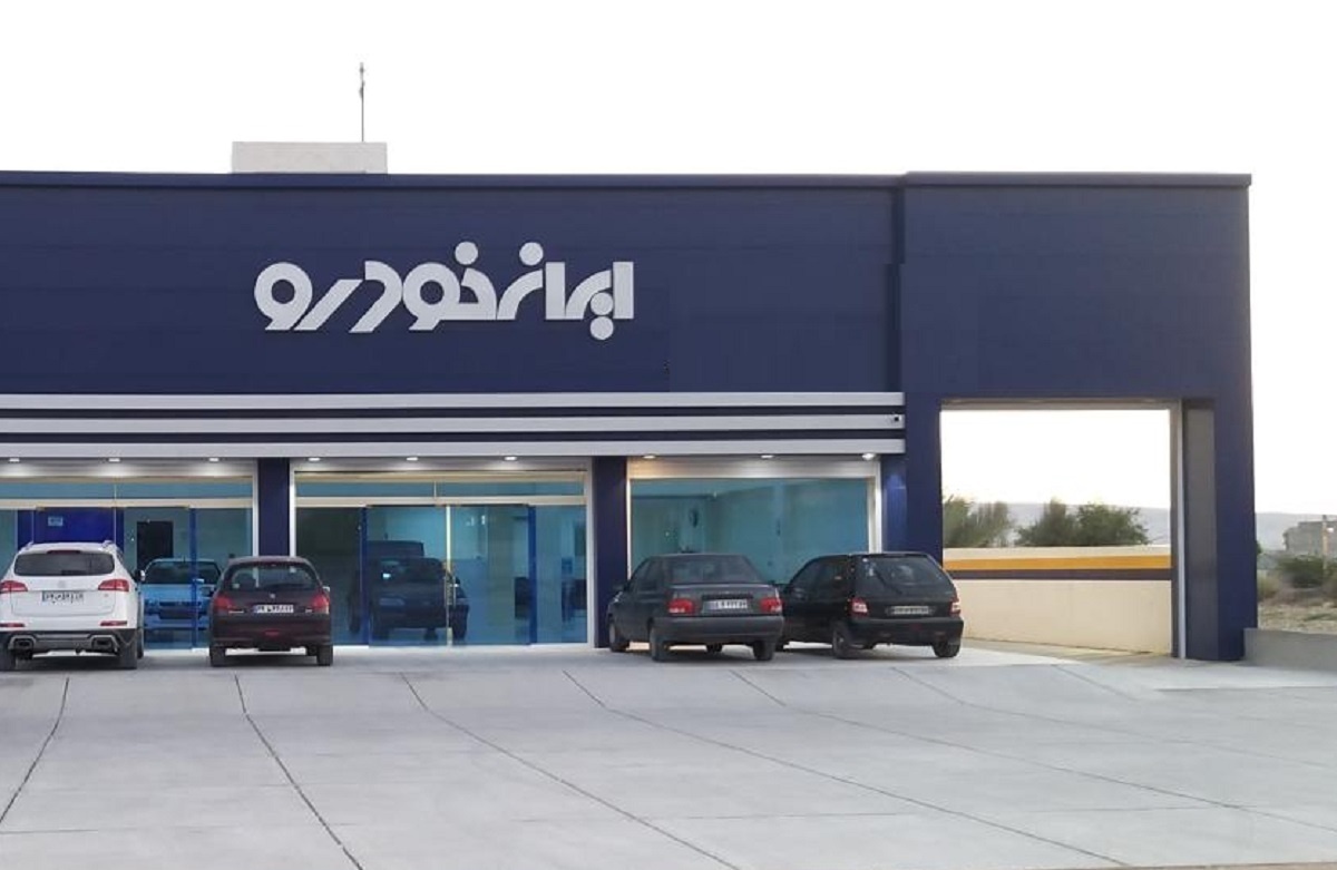 آغاز فروش اقساطی ایران خودرو بدون قرعه کشی + لینک ثبت نام مهر ۱۴۰۲ آغاز فروش اقساطی ایران خودرو بدون قرعه کشی + لینک ثبت نام مهر ۱۴۰۲