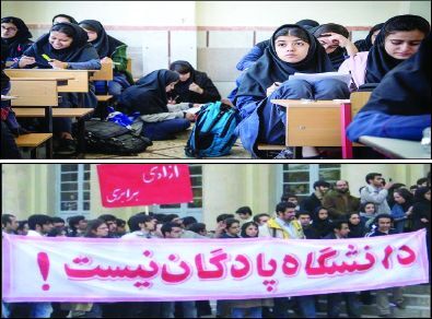 تن تب‌آلود حوزه آموزش