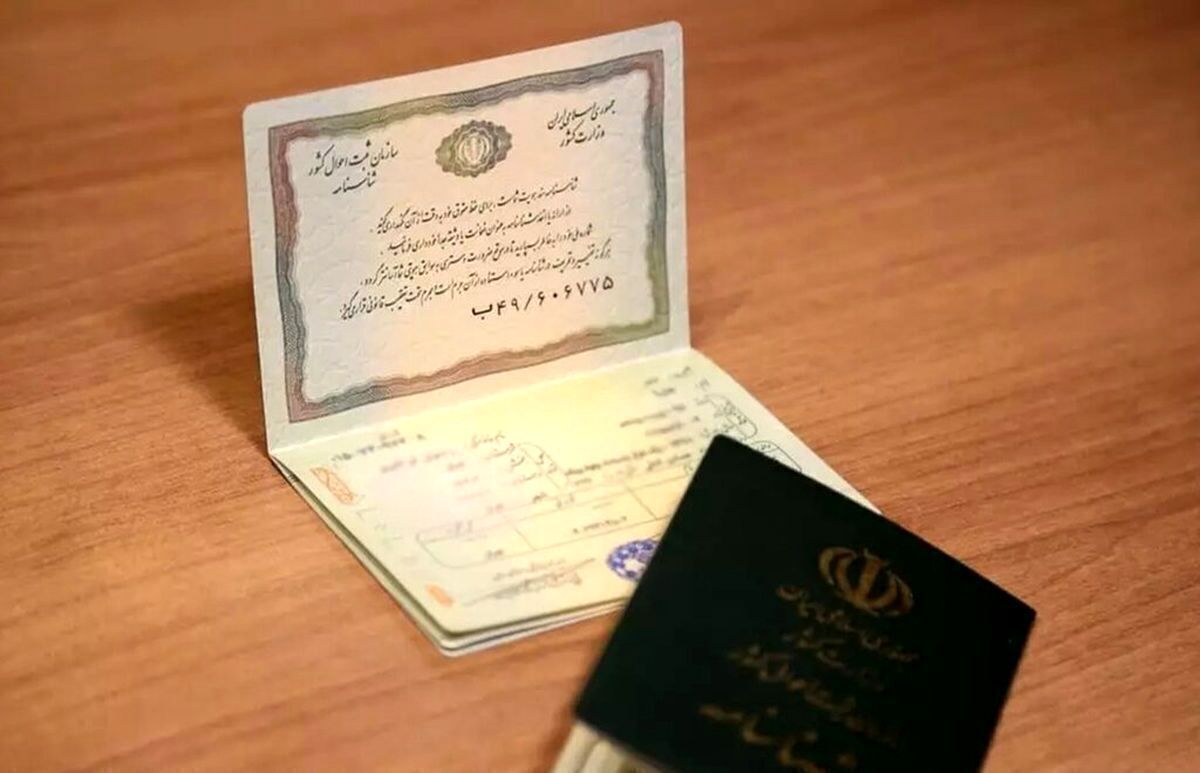 افزايش محدوديت دريافت شناسنامه ايراني افزايش محدوديت دريافت شناسنامه ايراني