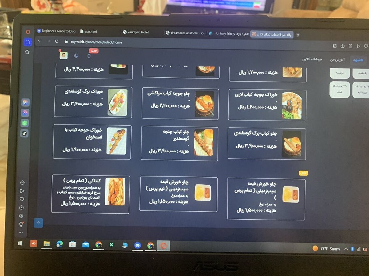 زیر پوست منوی لاکچری یک مدرسه در تهران زیر پوست منوی لاکچری یک مدرسه در تهران