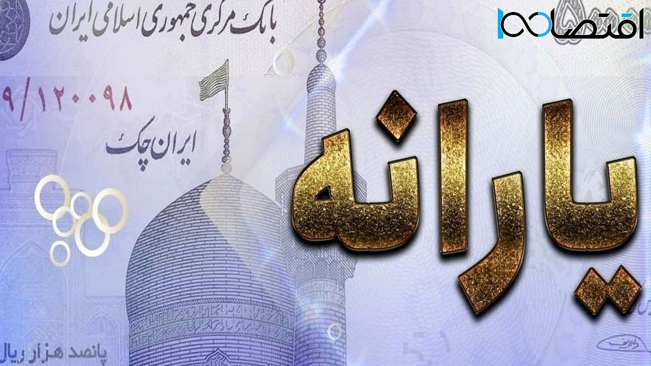 استعلام یارانه با کد ملی / افزایش یارانه نقدی برای این دهک ها+لینک استعلام یارانه با کد ملی / افزایش یارانه نقدی برای این دهک ها+لینک