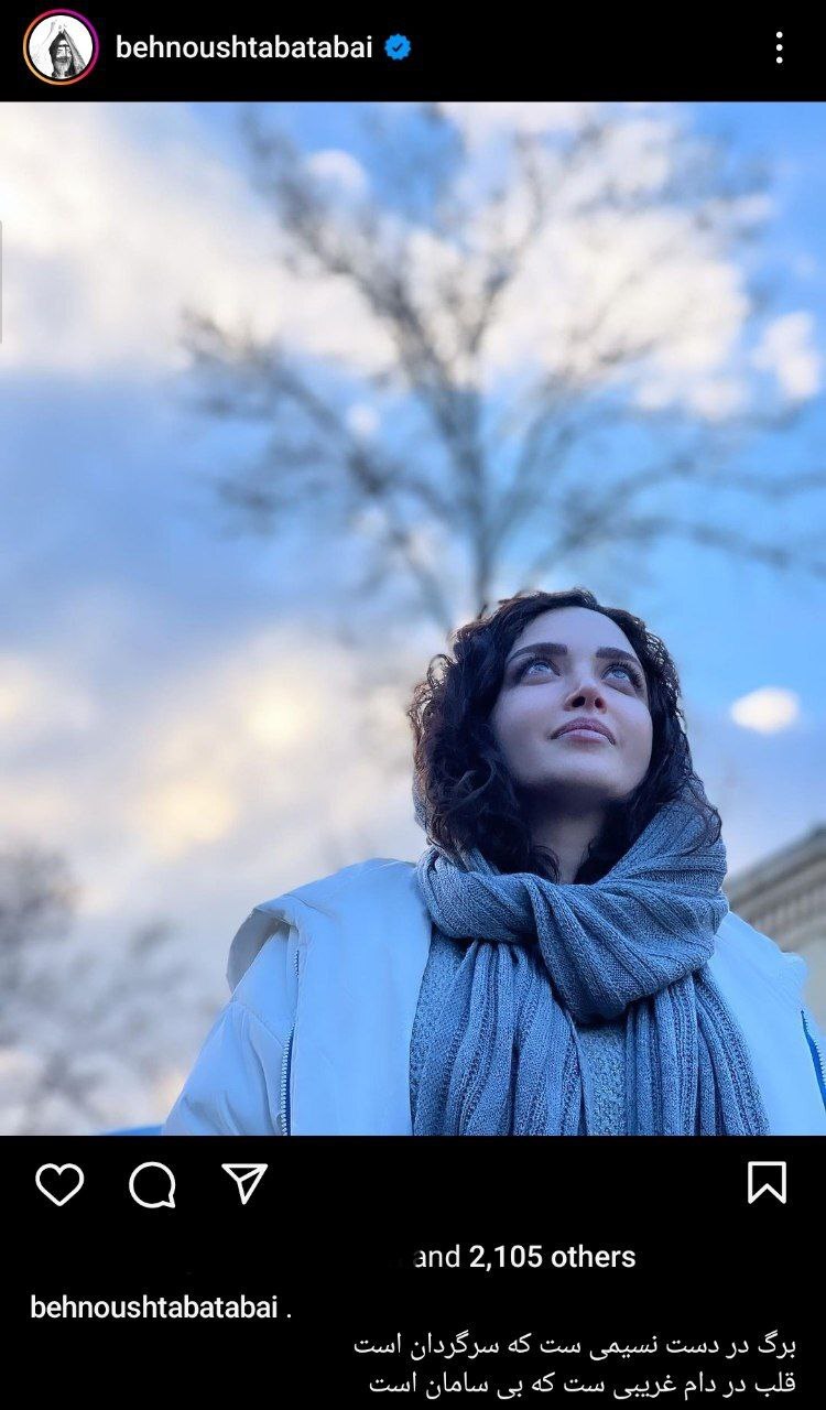 آرایش جدید و خیره کننده بهنوش طباطبایی/عکس