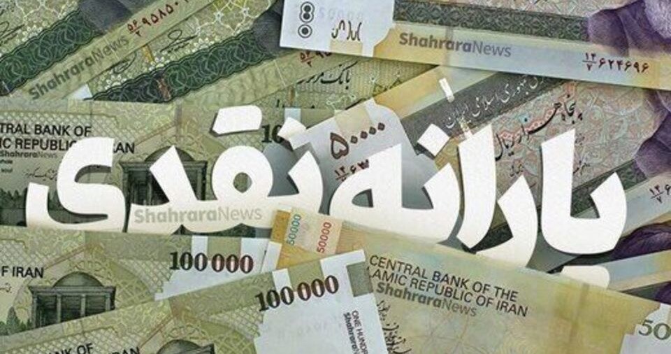 چرا باید با یارانه نقدی وداع کنیم؟