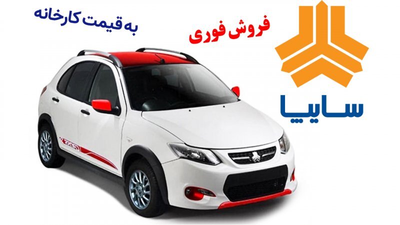 فروش فوری کوییک بدون قرعه کشی با تحویل ۹۰ روز به قیمت کارخانه آغاز شد+ قیمت فروش فوری کوییک بدون قرعه کشی با تحویل ۹۰ روز به قیمت کارخانه آغاز شد+ قیمت