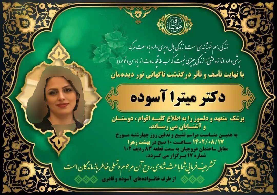 خودکشی خانم دکتری که طی ساعات اخیر جلب توجه کرد خودکشی خانم دکتری که طی ساعات اخیر جلب توجه کرد