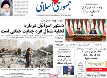 انتقاد صریح جمهوری اسلامی از موج گرانی ارز، سکه، مسکن و اجاره خانه /آقای رئیسی نسخه شفابخش چه شد؟ /این گرانی ها تا کی ادامه دارد؟