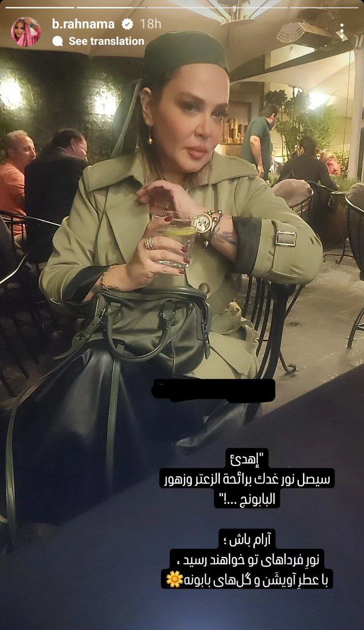 تیپ اسپورت بهاره رهنما در این مکان خاص/عکس