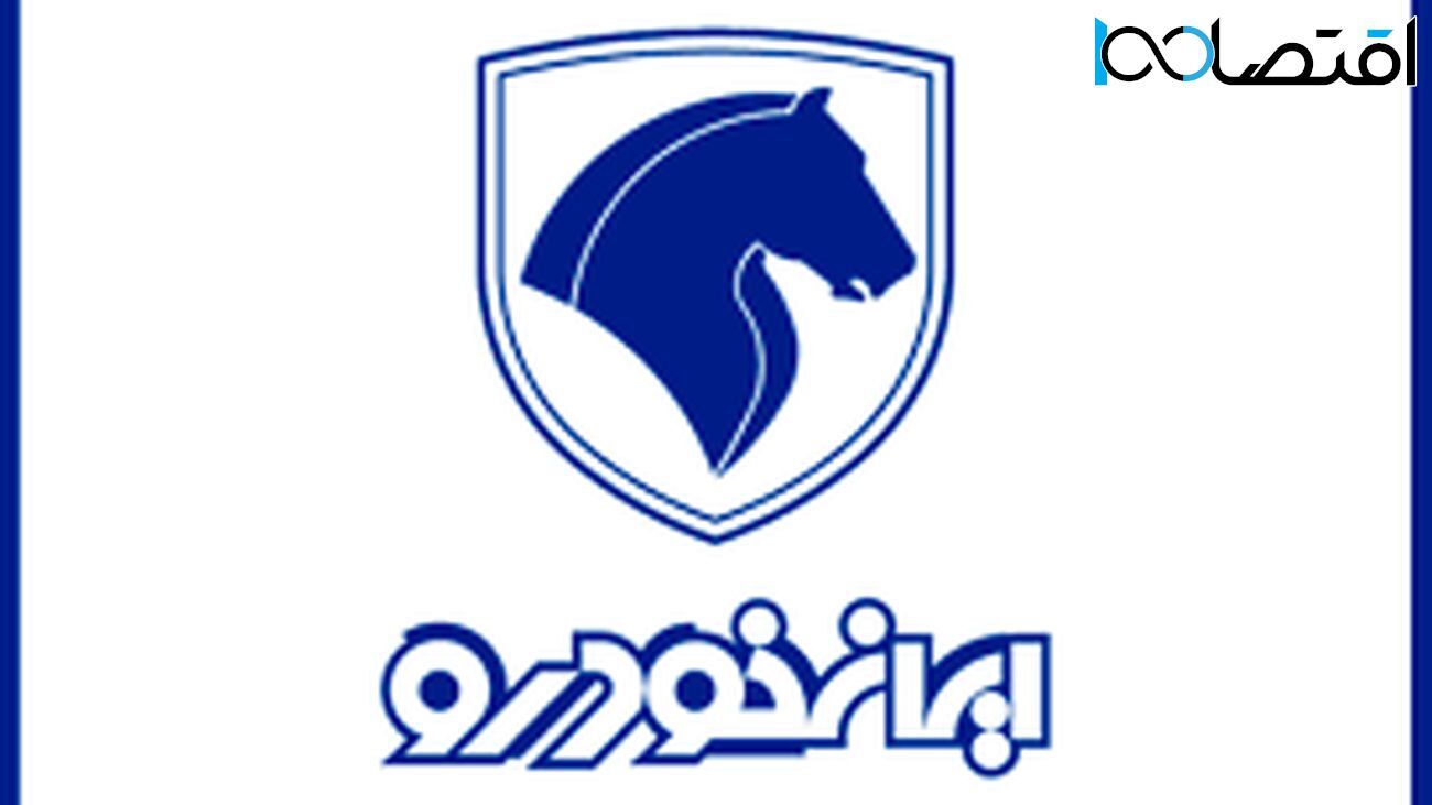 بزرگترین حراج ایران خودرو ویژه آبان ماه با تحویل 15 روزه بزرگترین حراج ایران خودرو ویژه آبان ماه با تحویل 15 روزه