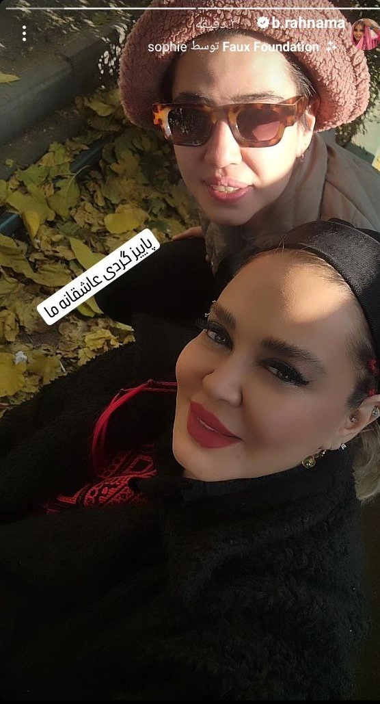 پاییز گردی عاشقانه بهاره رهنما و دخترش+ عکس