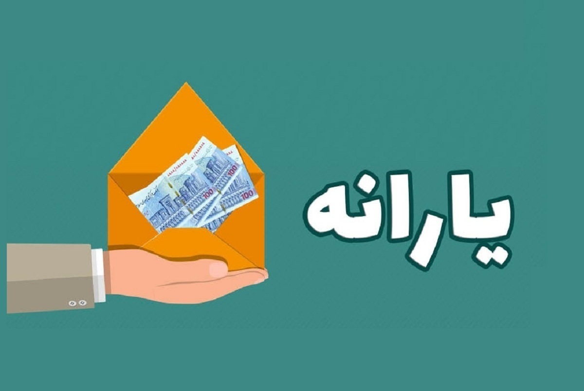 یارانه شما با چه میزان درآمد حذف میشود؟ / دهک خود را با این فرمول به دست بیاورید یارانه شما با چه میزان درآمد حذف میشود؟ / دهک خود را با این فرمول به دست بیاورید