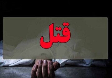 افشای راز مخوف قتل دختر جوان پس از ۱۸ ماه افشای راز مخوف قتل دختر جوان پس از ۱۸ ماه
