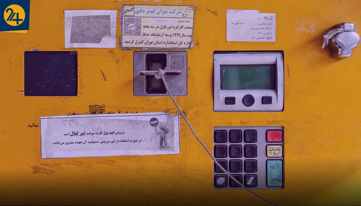 فرآیند هک سامانه سوخت ایران چگونه انجام شده است؟