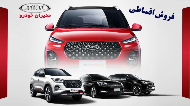 اولین طرح فروش محصولات مدیران خودرو در سال 1403 از امروز آغاز شد