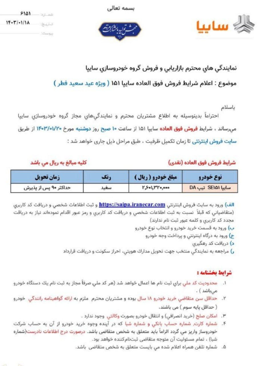 فروش فوری پراید وانت ویژه عید فطر از 20 فروردین آغاز می شود+ قیمت