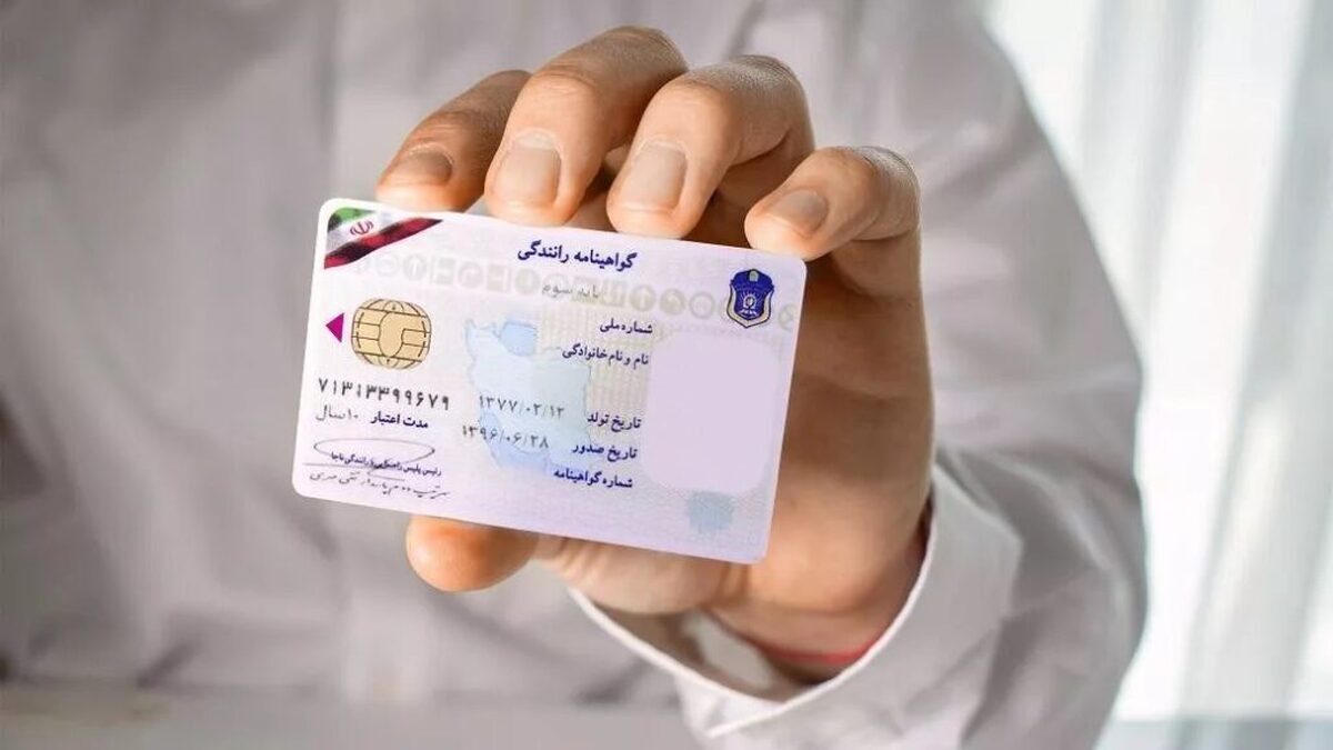 قانون جدید گواهینامه رانندگی ۱۴۰۳؛ سن گواهینامه کم شد؟ قانون جدید گواهینامه رانندگی ۱۴۰۳؛ سن گواهینامه کم شد؟