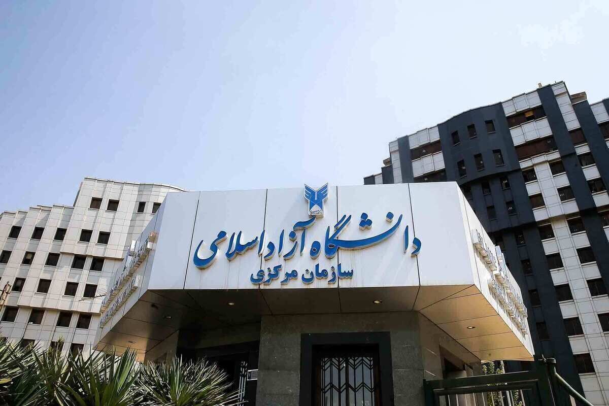 دستورالعمل جدید دانشگاه آزاد درباره حجاب دستورالعمل جدید دانشگاه آزاد درباره حجاب