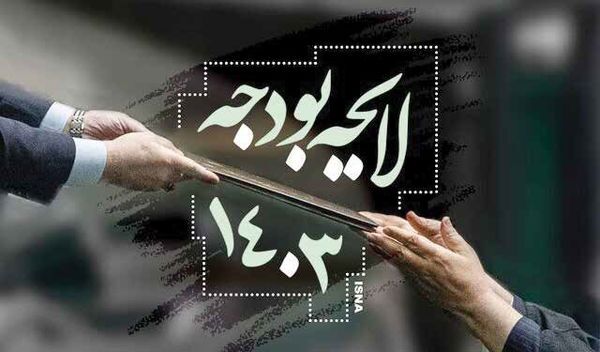 کسری بودجه از نیمه دوم سال نمایانتر میشود کسری بودجه از نیمه دوم سال نمایانتر میشود