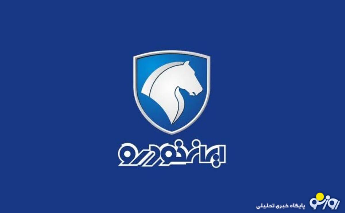 ثبت نام ایران خودرو دی ۱۴۰۳ / پژو ۲۰۷، تارا و سورن را به قیمت کارخانه بخرید + لینک ثبت نام ایران خودرو دی ۱۴۰۳ / پژو ۲۰۷، تارا و سورن را به قیمت کارخانه بخرید + لینک