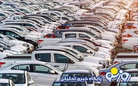 نوسان چشمگیر قیمت خودرو در بازار امروز + جدول نوسان چشمگیر قیمت خودرو در بازار امروز + جدول