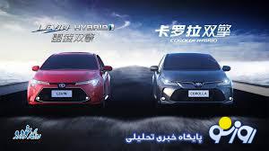 سیل واردات خودرو از چین / کیفیت تویوتا چینی با ژاپنی چقدر فرق دارد؟ سیل واردات خودرو از چین / کیفیت تویوتا چینی با ژاپنی چقدر فرق دارد؟