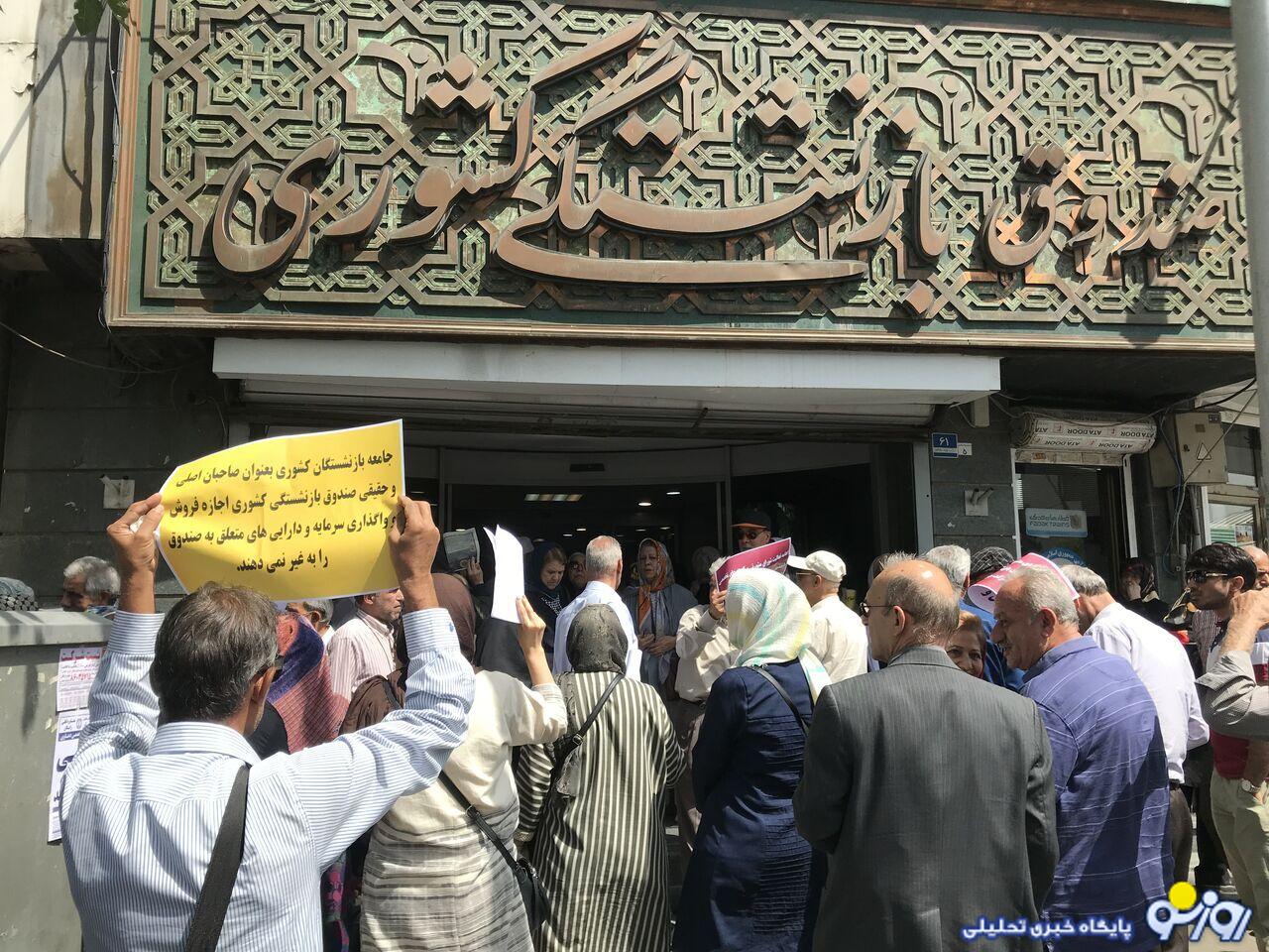 تجمع بازنشستگان فرهنگی استانهای مختلف در تهران/ شانزده ماه انتظار کافیست تجمع بازنشستگان فرهنگی استانهای مختلف در تهران/ شانزده ماه انتظار کافیست