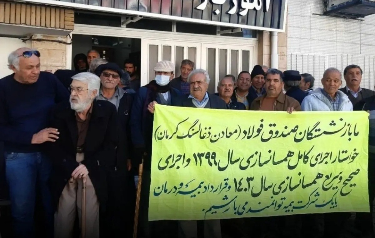 تجمع بازنشستگان در چند استان/ همسانسازی اصلاح شود تجمع بازنشستگان در چند استان/ همسانسازی اصلاح شود