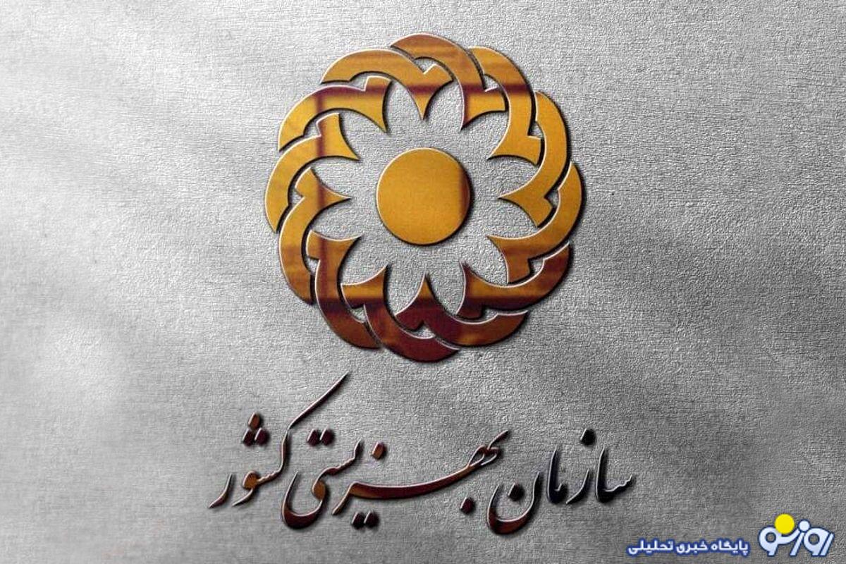 میزان افزایش حقوق مستمری مددجویان بهزیستی و کمیته امداد میزان افزایش حقوق مستمری مددجویان بهزیستی و کمیته امداد