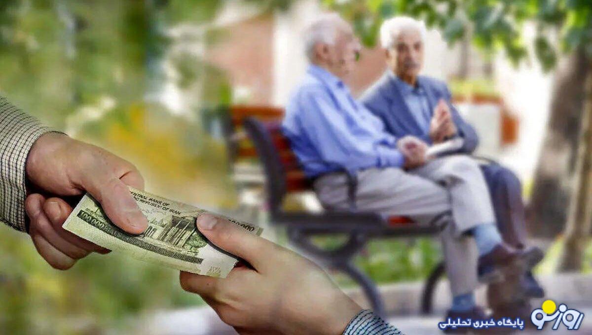 مبلغ عیدی بازنشستگان تامین اجتماعی مشخص شد؟ مبلغ عیدی بازنشستگان تامین اجتماعی مشخص شد؟