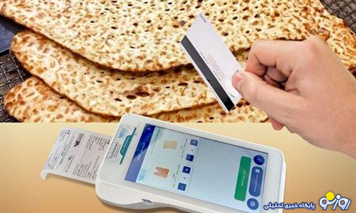 قیمت نان افزایش یافت / قیمت جدید نان لواش چند؟ قیمت نان افزایش یافت / قیمت جدید نان لواش چند؟