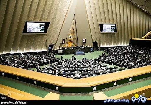 غیرعلنی امروز بهارستان برای FATF غیرعلنی امروز بهارستان برای FATF