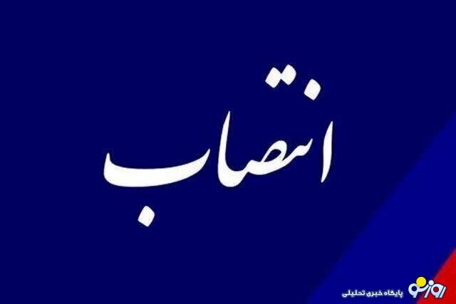 انتصاب مدیر عامل جدید شرکت سیمان لار سبزوار