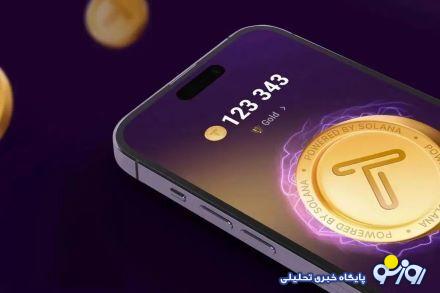 کد تپ سواپ امروز ۱۸ بهمن کد تپ سواپ امروز ۱۸ بهمن